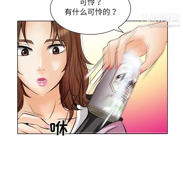 《歧途》漫画 第25話