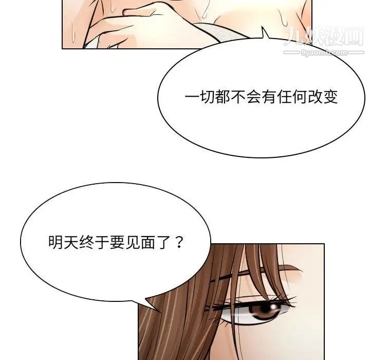 《歧途》漫画 第25話