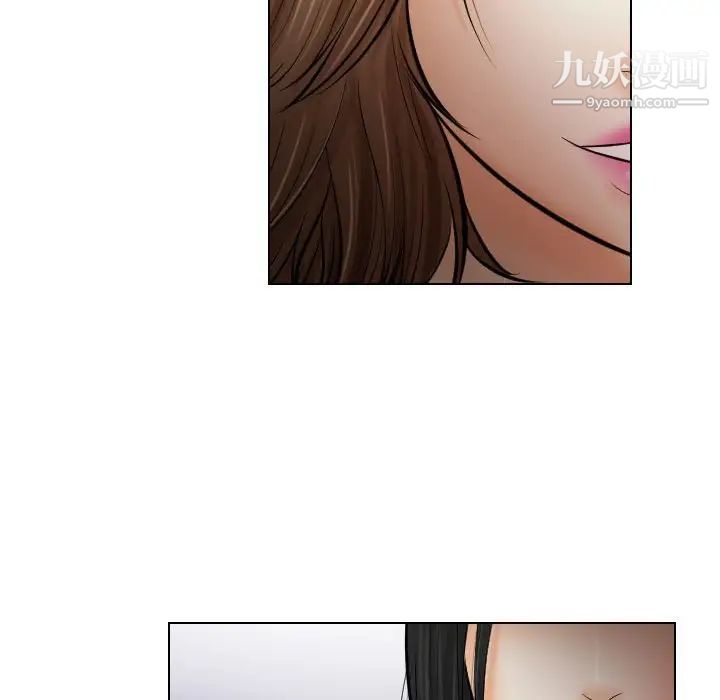 《歧途》漫画 第25話