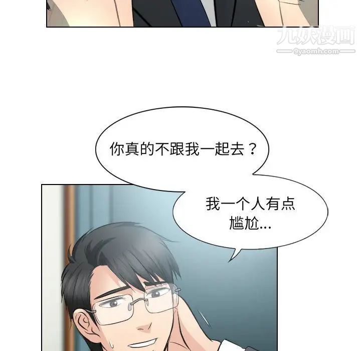 《歧途》漫画 第25話