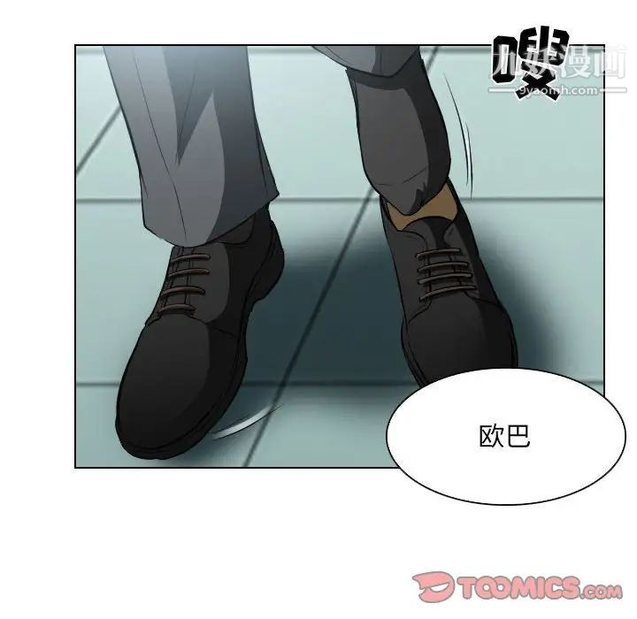 《歧途》漫画 第25話