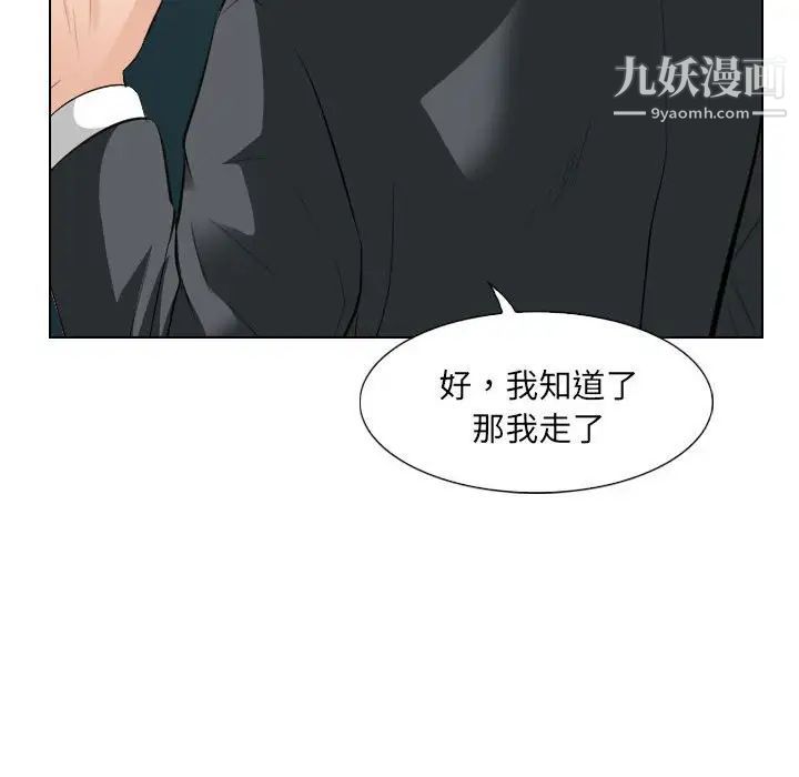 《歧途》漫画 第25話
