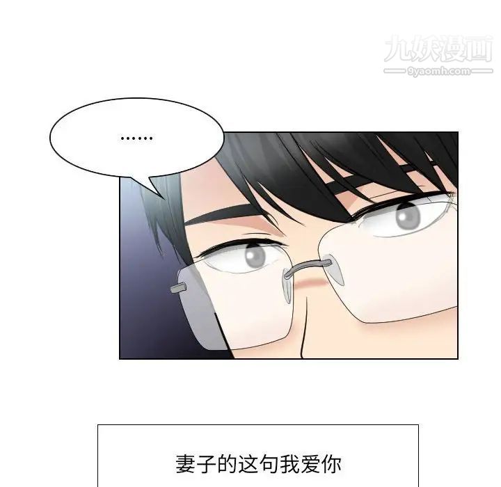 《歧途》漫画 第25話