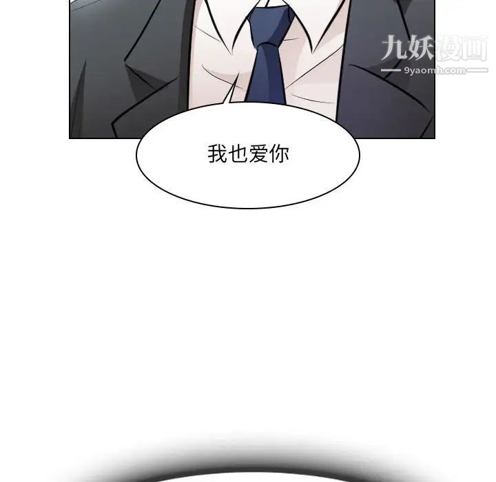 《歧途》漫画 第25話