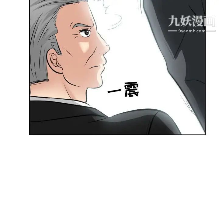 《歧途》漫画 第25話