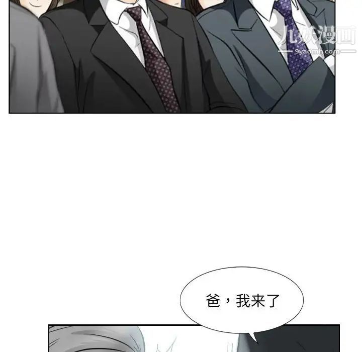 《歧途》漫画 第25話
