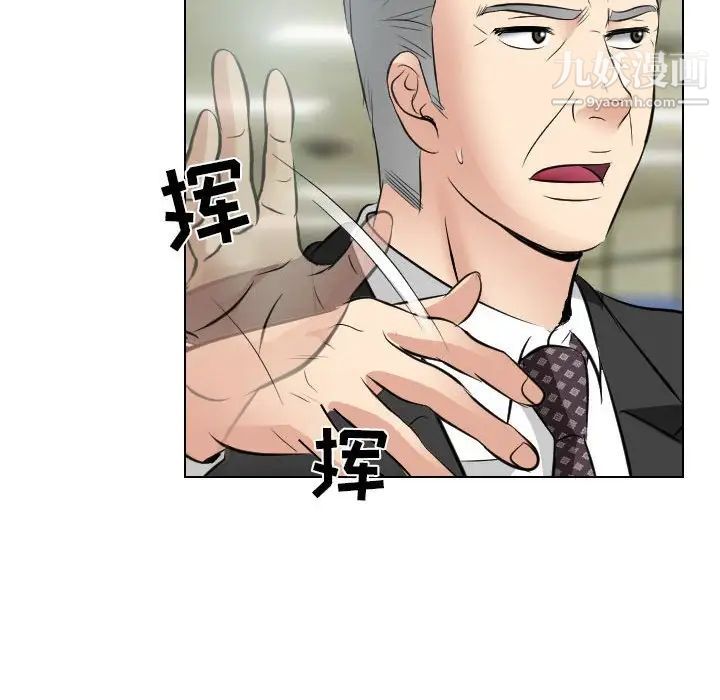 《歧途》漫画 第25話