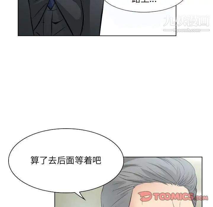 《歧途》漫画 第25話