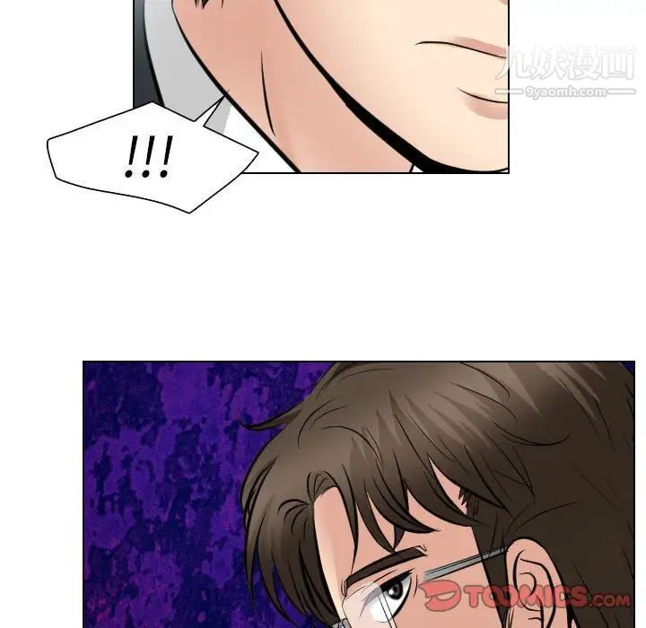 《歧途》漫画 第25話