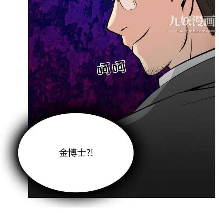 《歧途》漫画 第25話