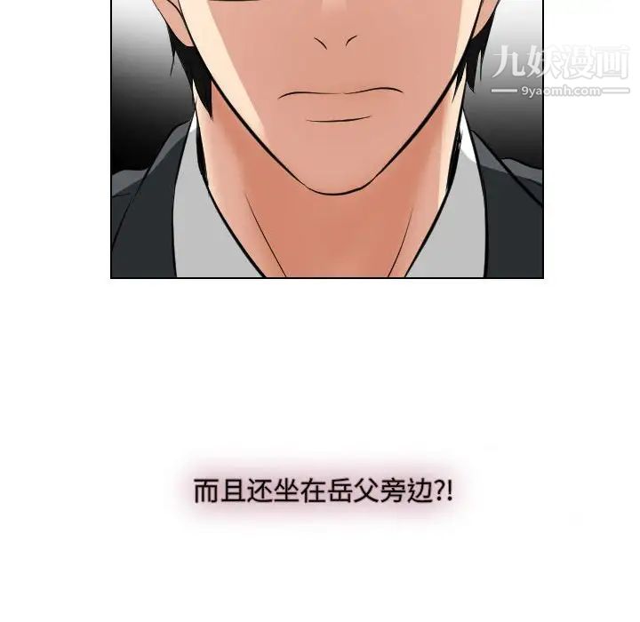 《歧途》漫画 第25話