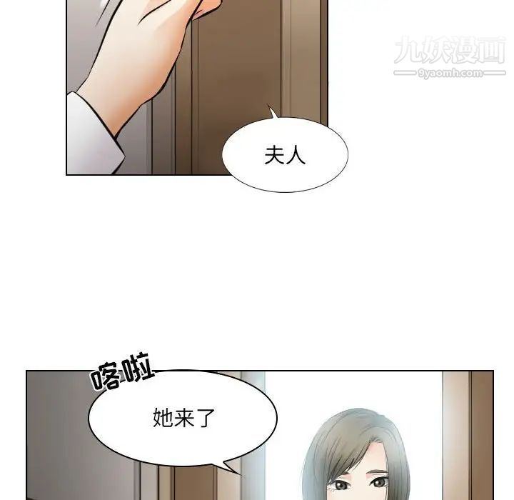 《歧途》漫画 第25話