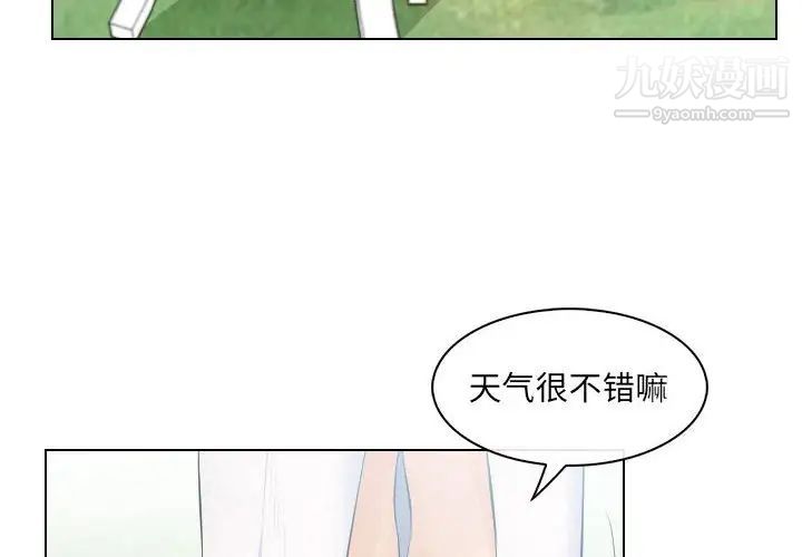 《歧途》漫画 第26話