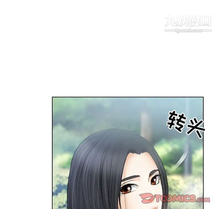 《歧途》漫画 第26話