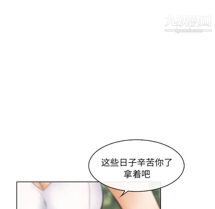 《歧途》漫画 第26話