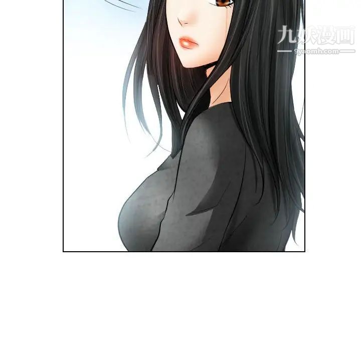 《歧途》漫画 第26話