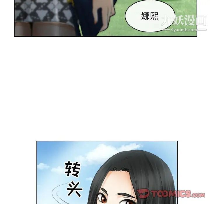 《歧途》漫画 第26話