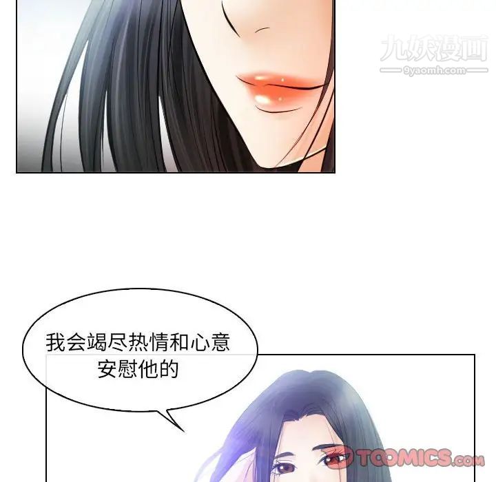 《歧途》漫画 第26話