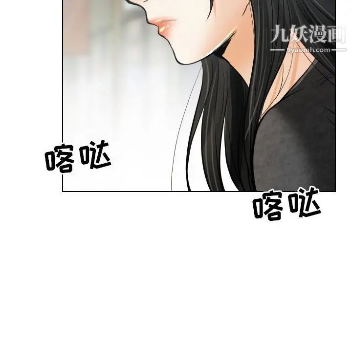 《歧途》漫画 第26話