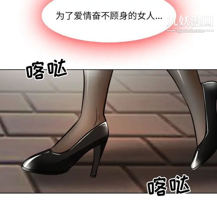 《歧途》漫画 第26話