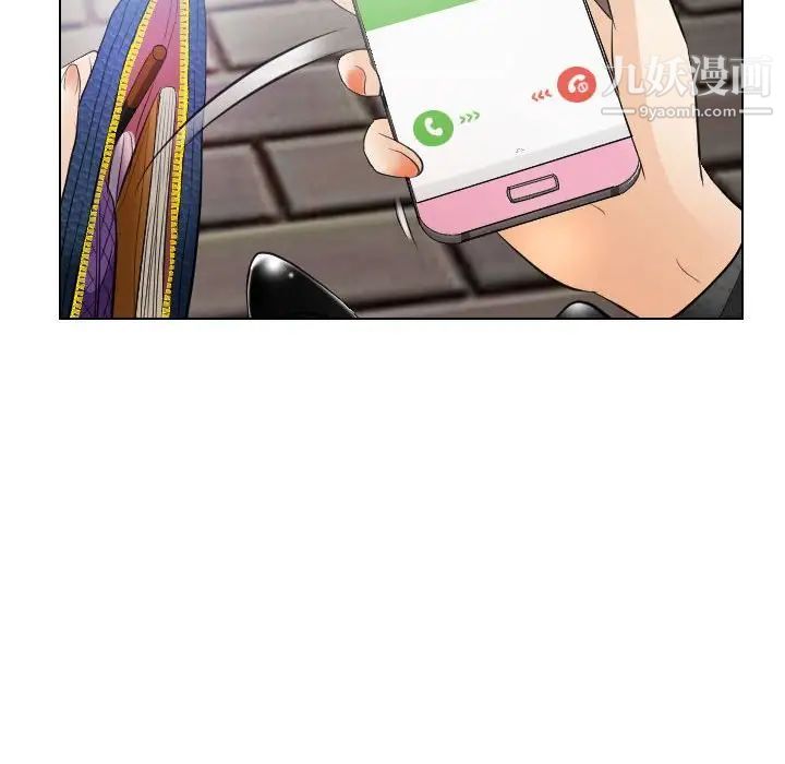 《歧途》漫画 第26話