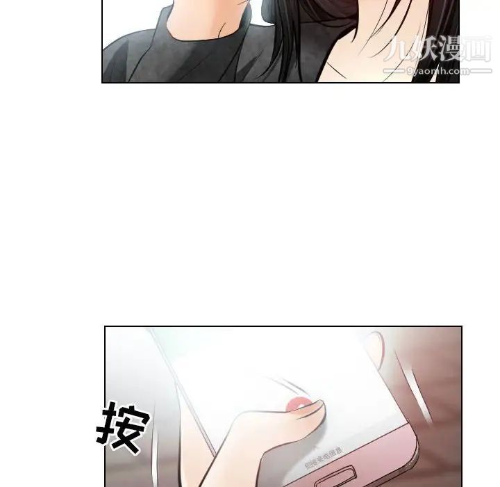 《歧途》漫画 第26話