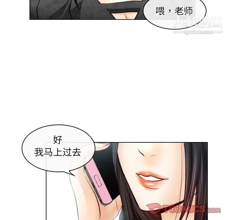 《歧途》漫画 第26話