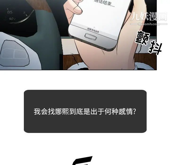 《歧途》漫画 第26話