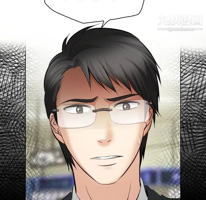 《歧途》漫画 第26話