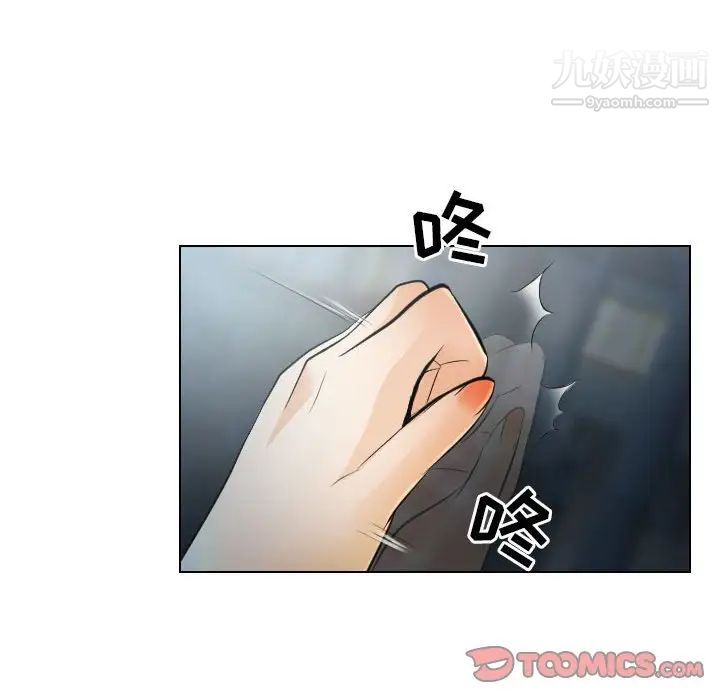 《歧途》漫画 第26話