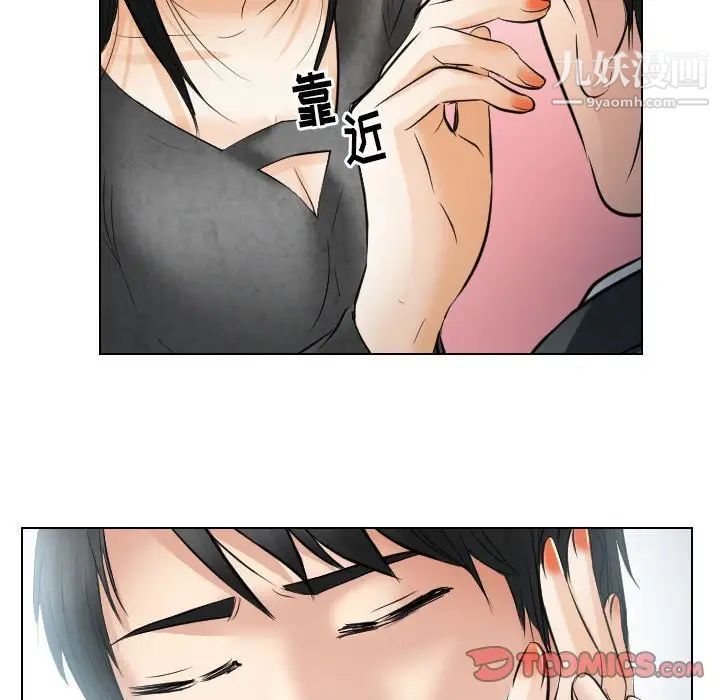 《歧途》漫画 第26話