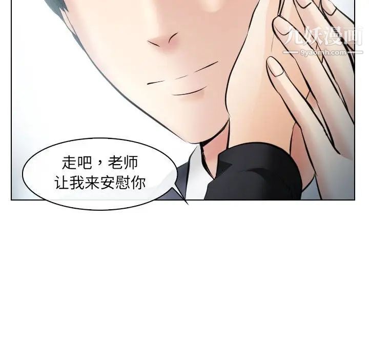 《歧途》漫画 第26話