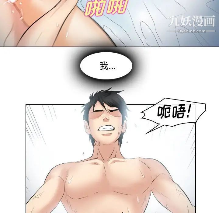 《歧途》漫画 第26話