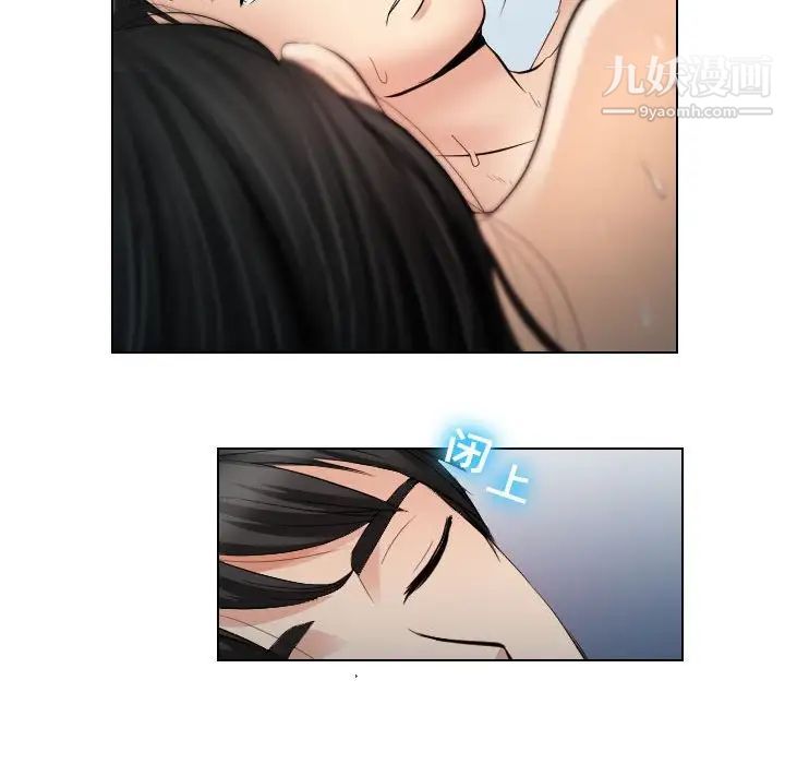 《歧途》漫画 第26話