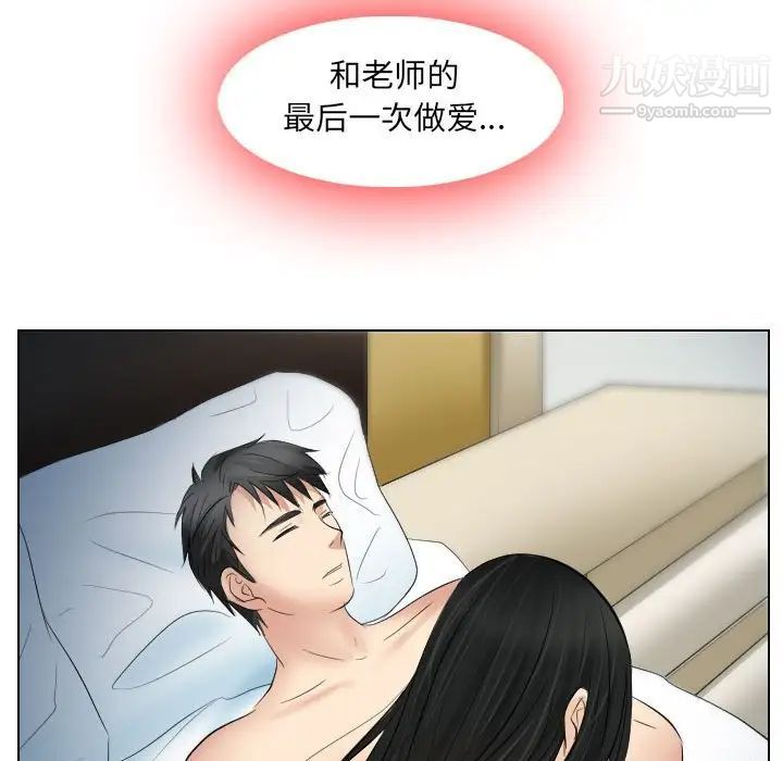 《歧途》漫画 第26話