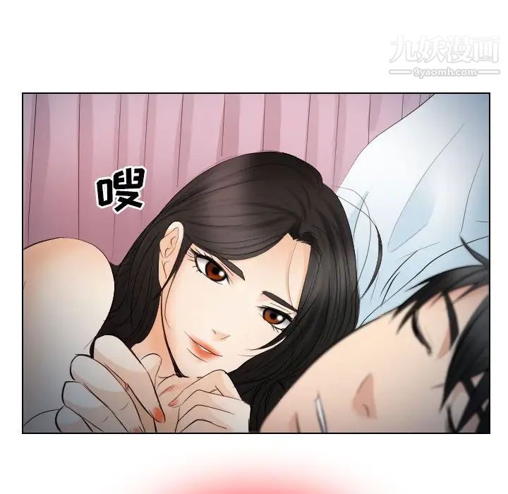 《歧途》漫画 第26話