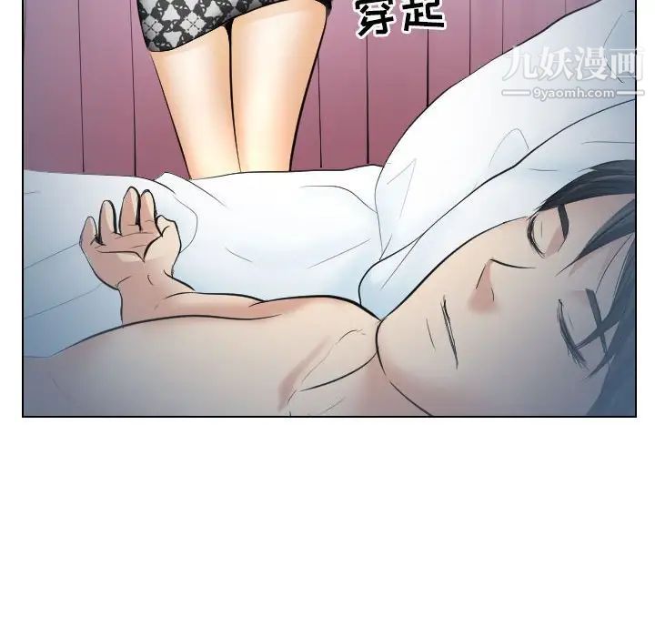 《歧途》漫画 第26話