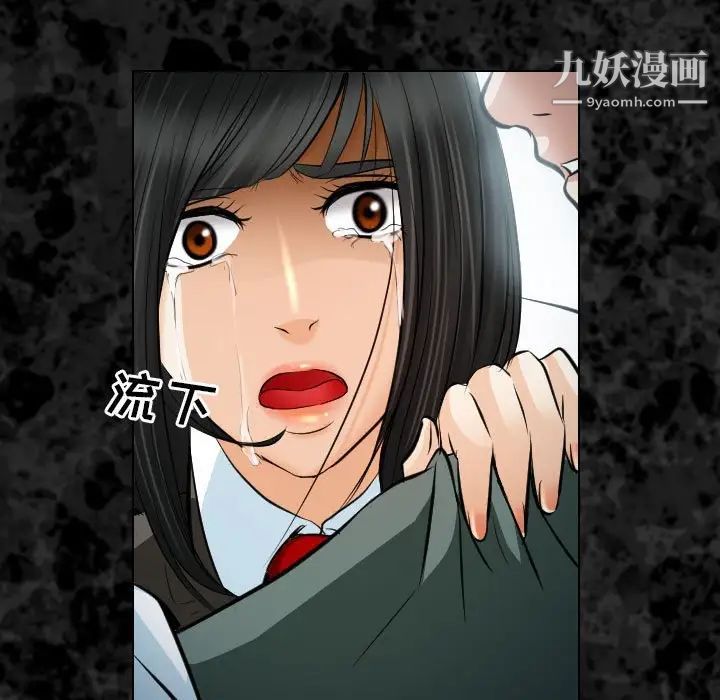 《歧途》漫画 第27話