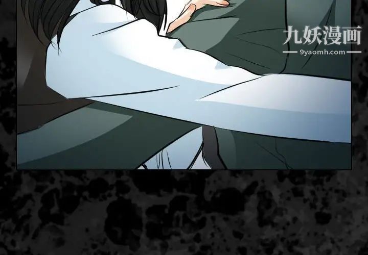 《歧途》漫画 第27話