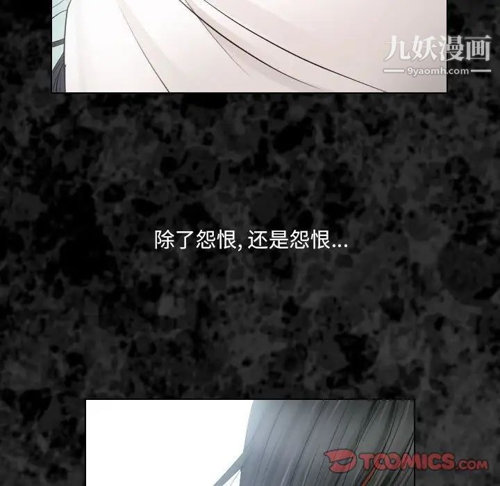 《歧途》漫画 第27話