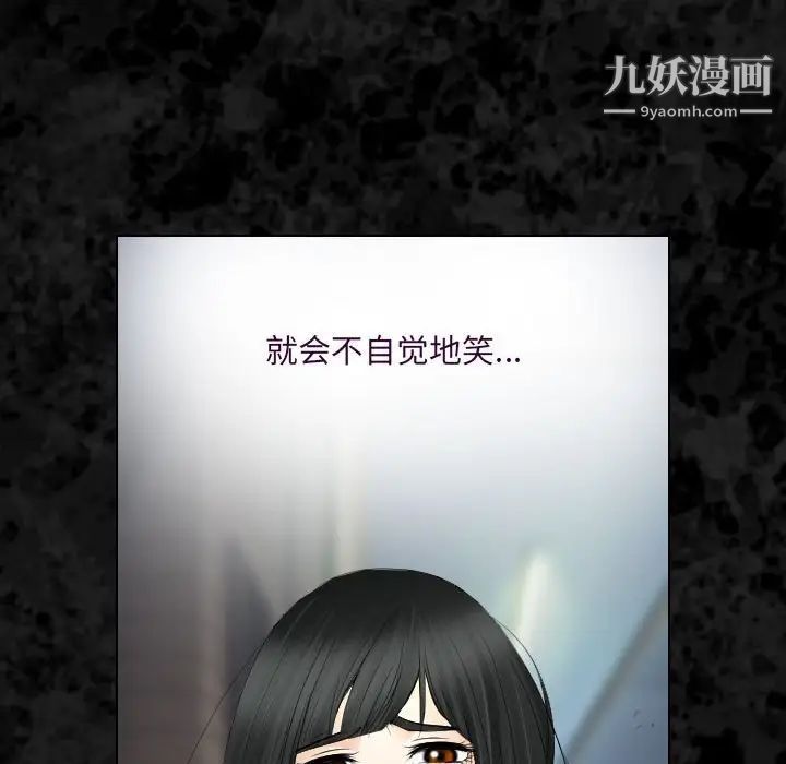 《歧途》漫画 第27話