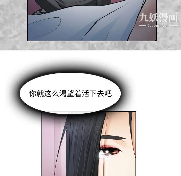 《歧途》漫画 第27話
