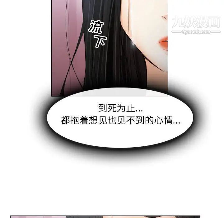 《歧途》漫画 第27話