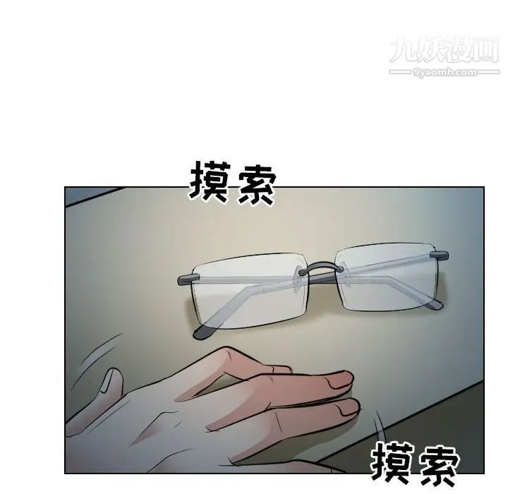 《歧途》漫画 第27話