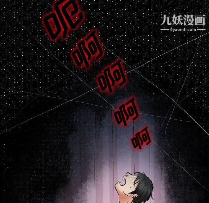 《歧途》漫画 第27話