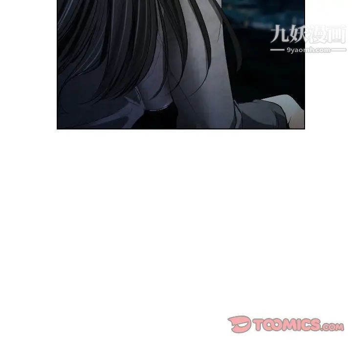 《歧途》漫画 第27話