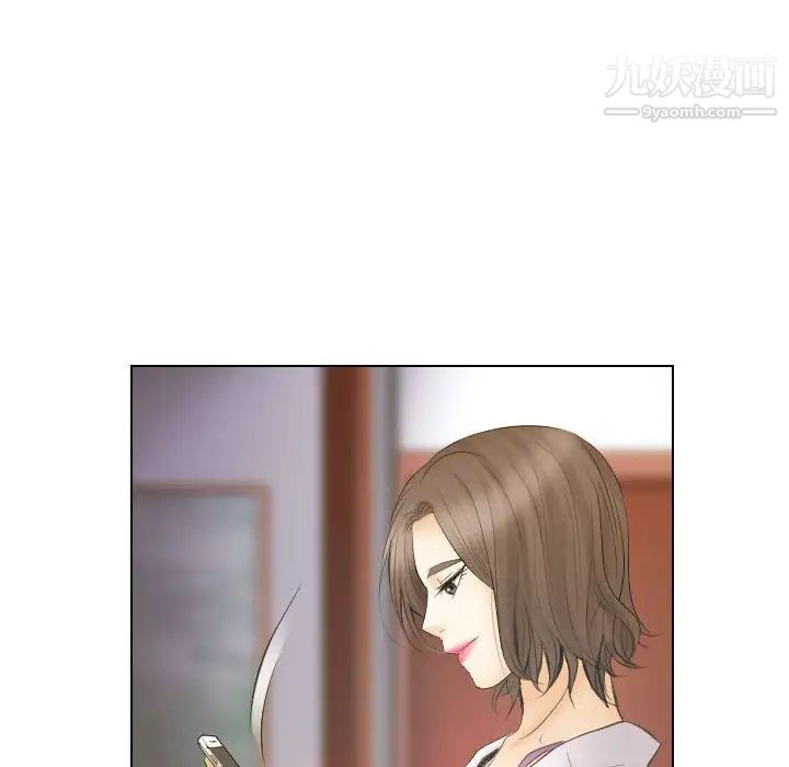 《歧途》漫画 第27話