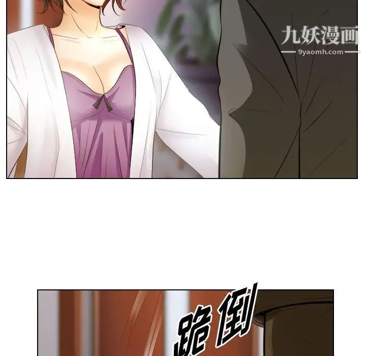 《歧途》漫画 第27話