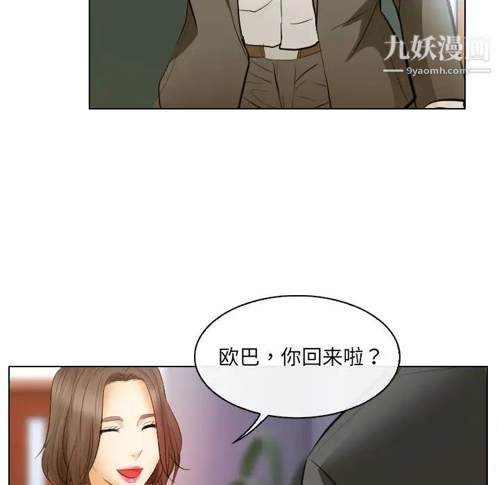 《歧途》漫画 第27話