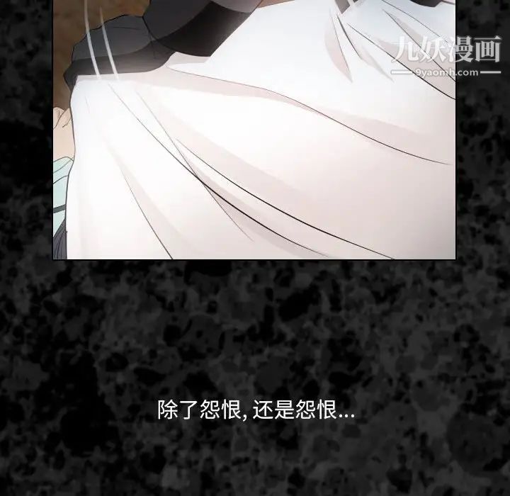《歧途》漫画 第27話